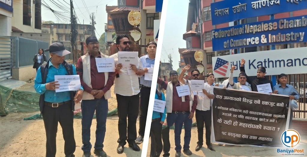 भित्र मिटिङ बाहिर जुलुस : सदस्यता वितरणमा भेदभाव भएको भन्दै उद्योग वाणिज्य महासङ्घको कार्यालयबाहिर १८ संस्थाको विरोध प्रदर्शन